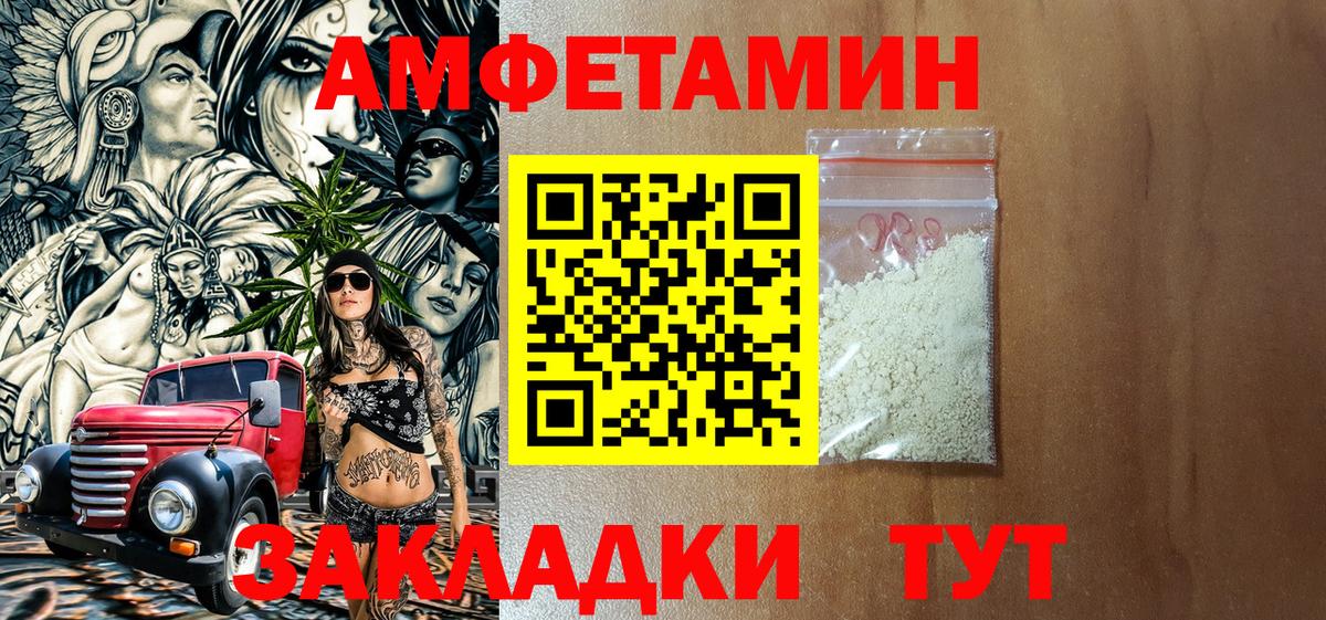 Amphetamine VHQ Сальск