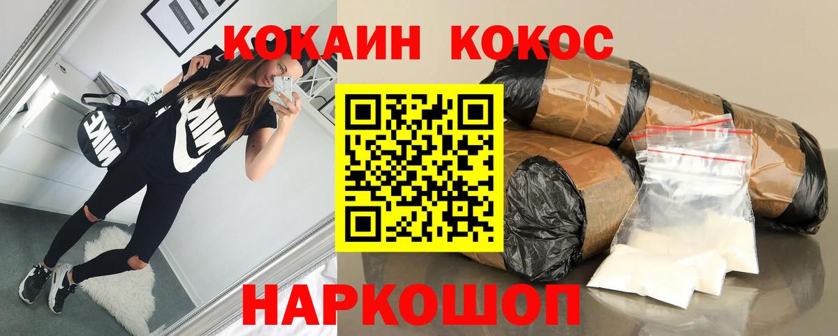 Cocaine 97% Сальск