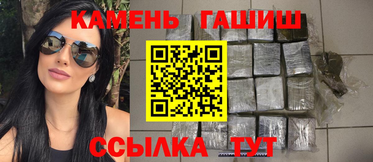 ГАШИШ Premium  ГАШ Изолятор  Вход с VPN  Сальск 