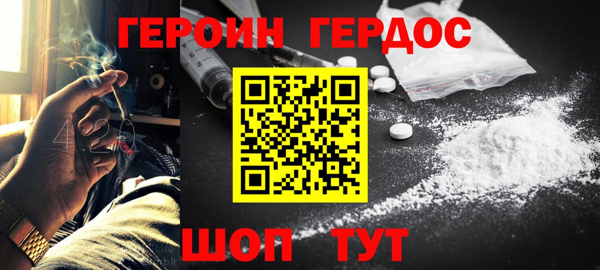ГЕРОИН герыч  Вход с VPN  Сальск 