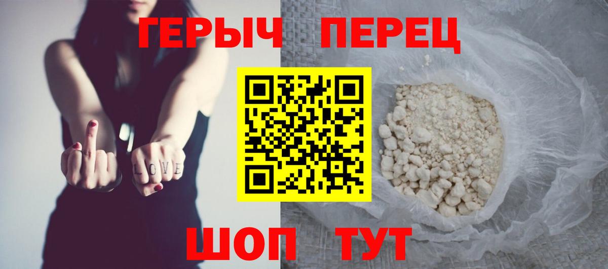ГЕРОИН гречка Сальск