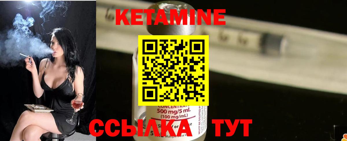 Сальск  КЕТАМИН VHQ  Кетамин VHQ  Вход с VPN 