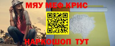 прущие крисы Рыбинск