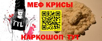 прущие крисы Рыбинск