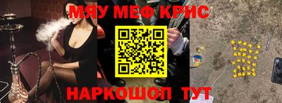 прущие крисы Рыбинск
