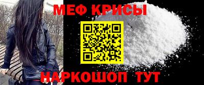 прущие крисы Рыбинск