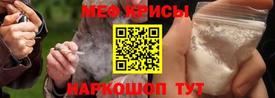прущие крисы Рыбинск