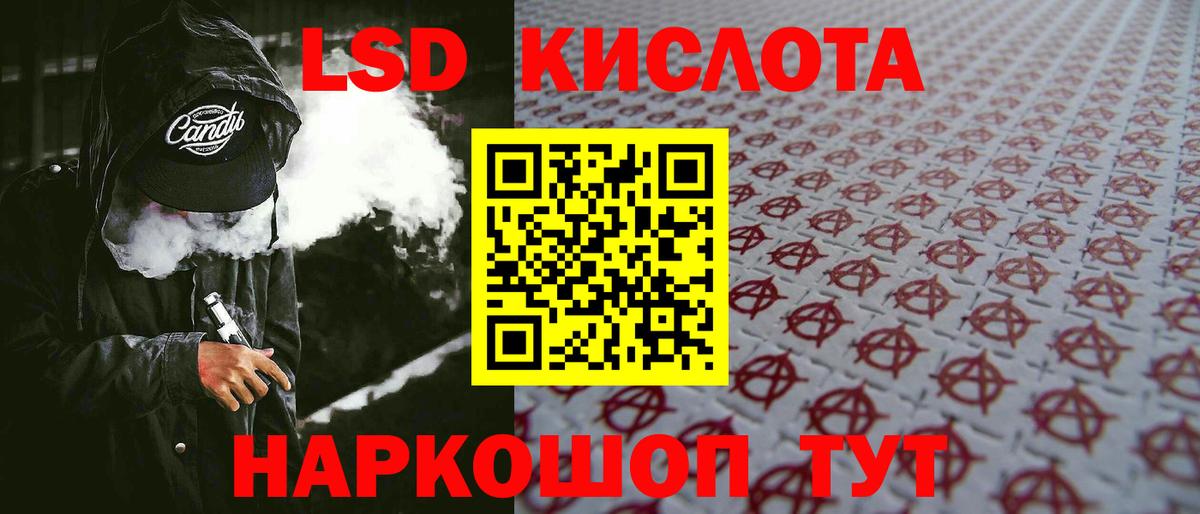 Лсд 25 экстази кислота Сальск