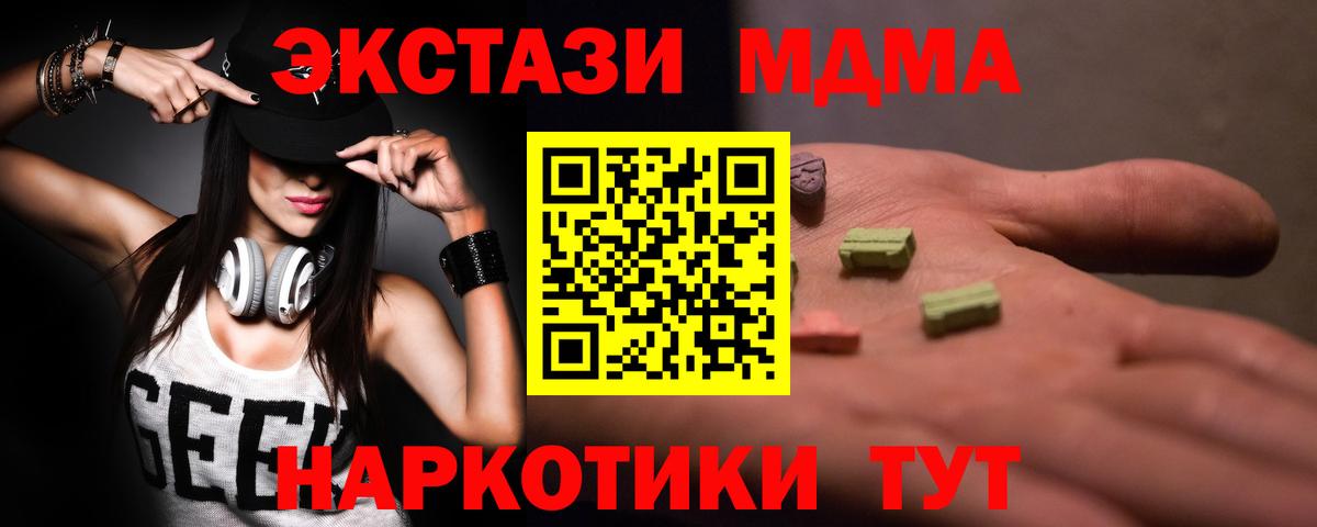 MDMA  MDMA кристаллы  Вход с VPN  MDMA молли  Сальск 