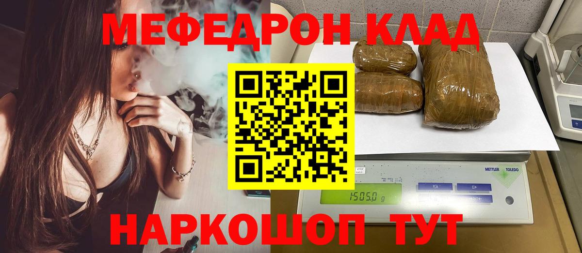 МЕФ мука  МЕФ  Меф кристаллы  Сальск  Вход с VPN 