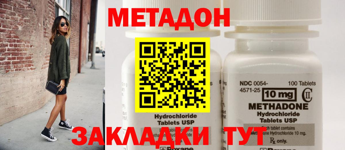 Сальск  Метадон VHQ  Вход с VPN  Метадон VHQ 