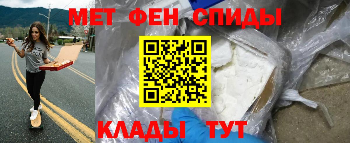 Метамфетамин Декстрометамфетамин 99.9%  Вход с VPN  Сальск 