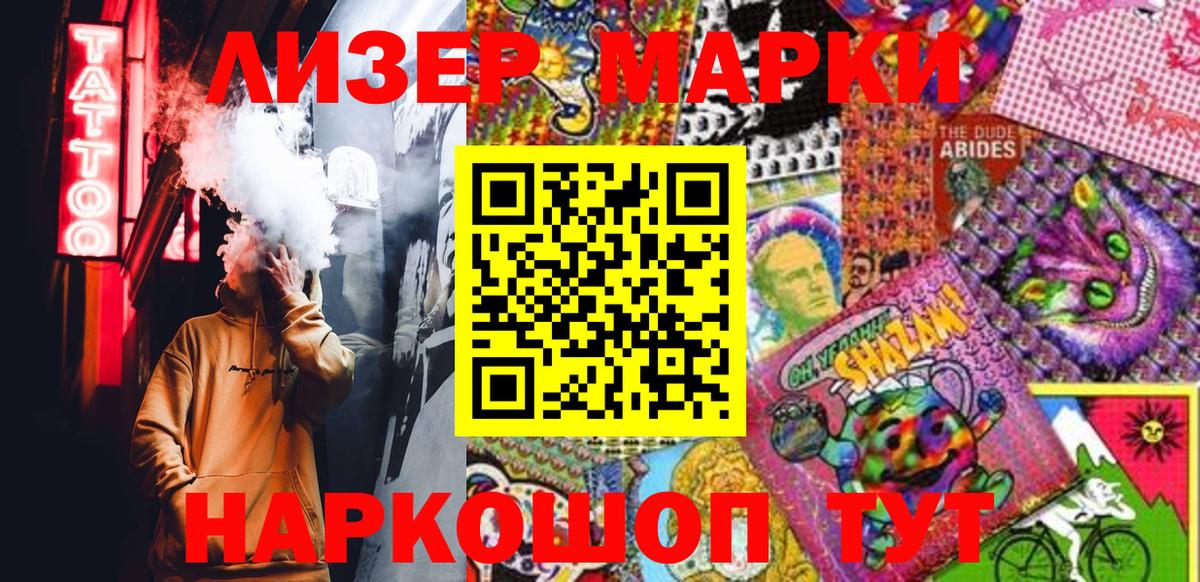 Марки NBOMe 1,5мг Сальск