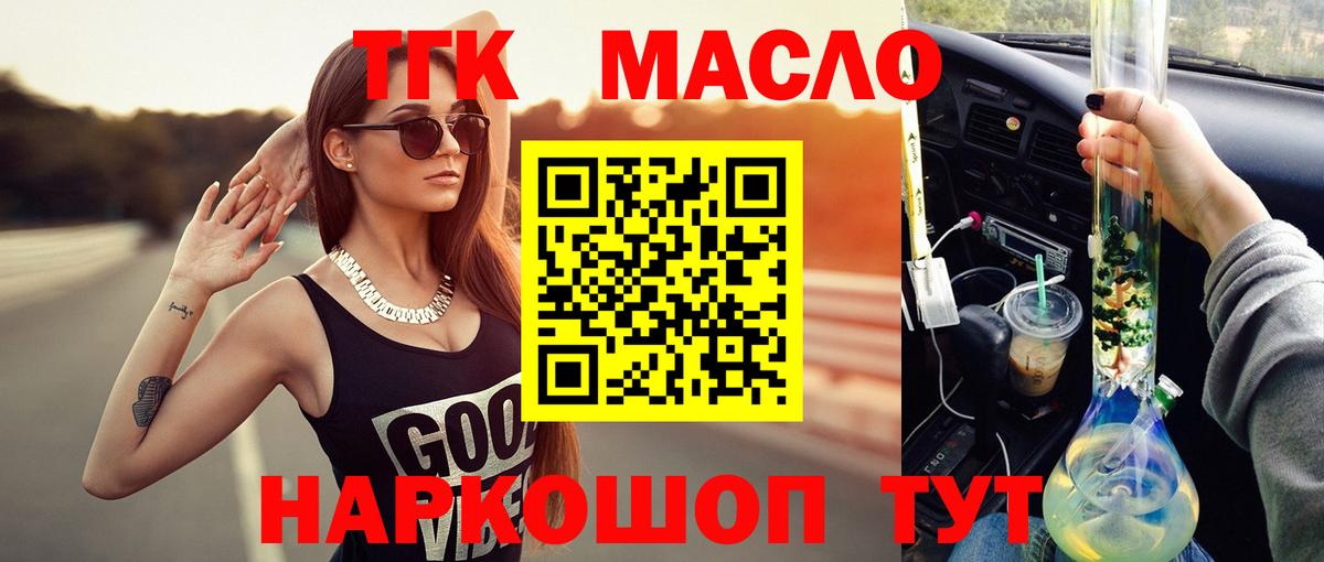 Сальск  ТГК Wax  ТГК вейп с тгк  Вход с VPN 